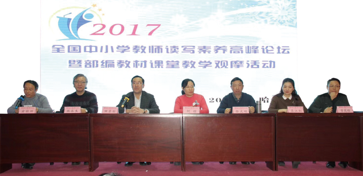 7.聯(lián)手教師博覽雜志社組織高峰論壇會(huì).png