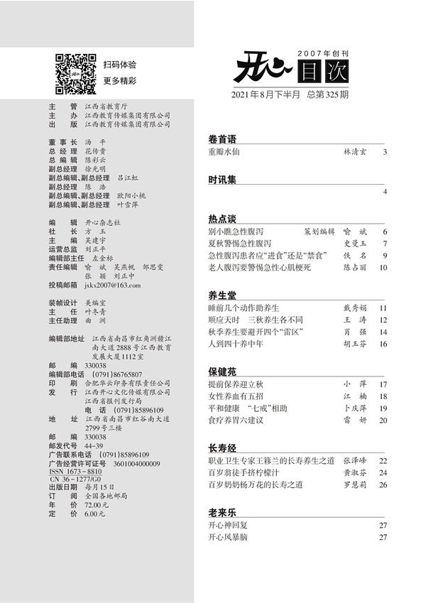 8康壽目錄_00.jpg