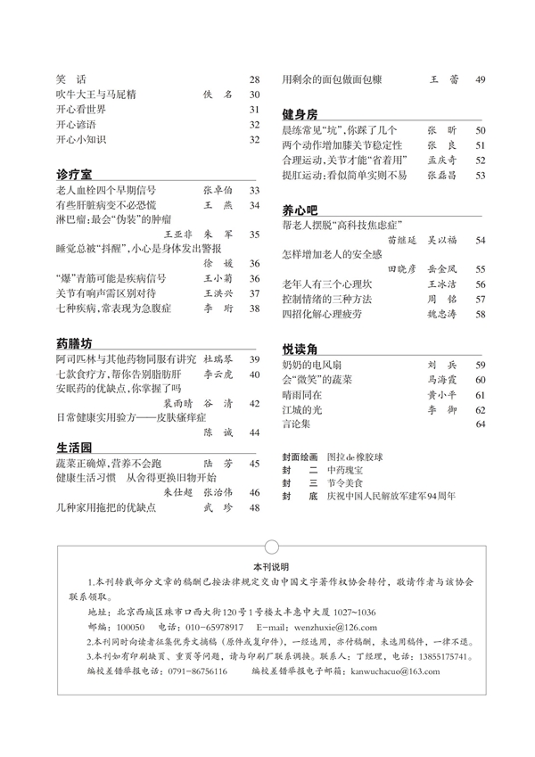 8康壽目錄_01.jpg