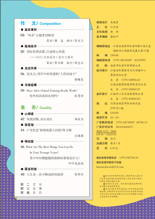 高友上旬2022年1期2.png