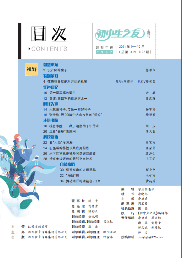 9-10期 1.png
