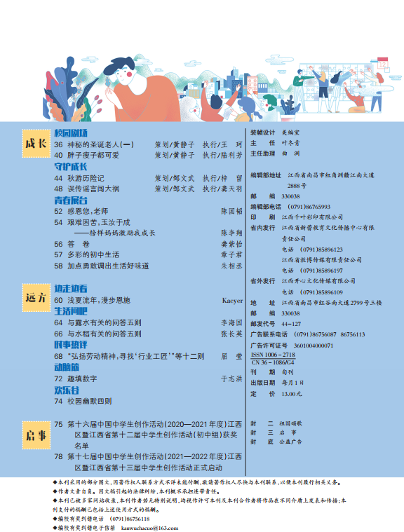 9-10期 2.png