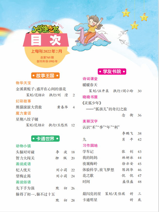 2022年2期.png