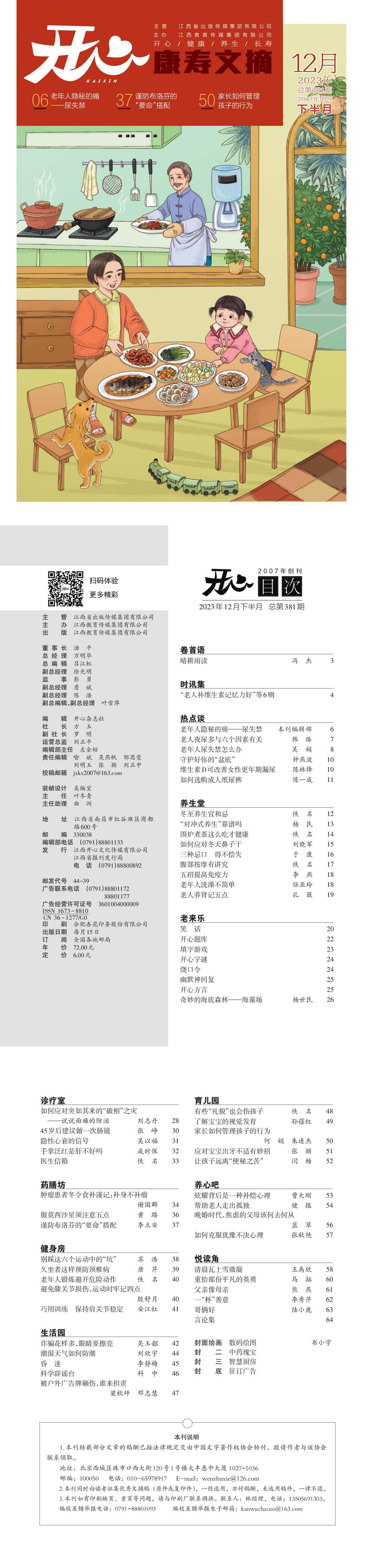 康壽12.jpg